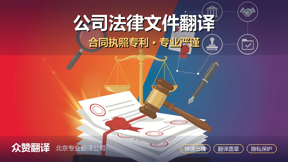 判决书法律文件翻译有哪些格式与认证要求?涉外诉讼材料清单