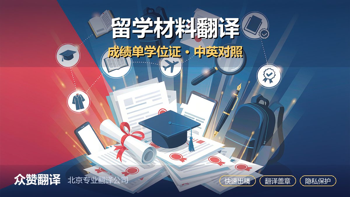 留学成绩单翻译必须中英文对照吗?UKVI 与学校要求解析