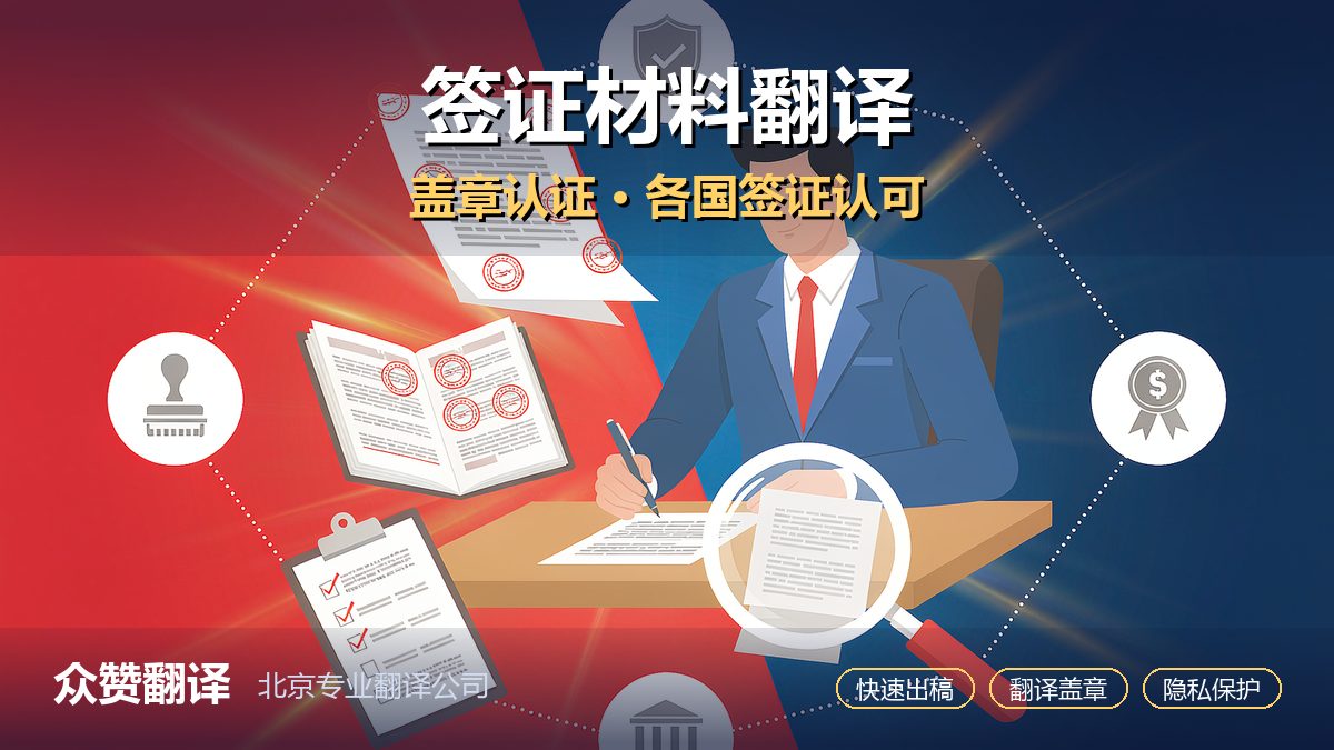 在职证明英文翻译模板及避坑指南